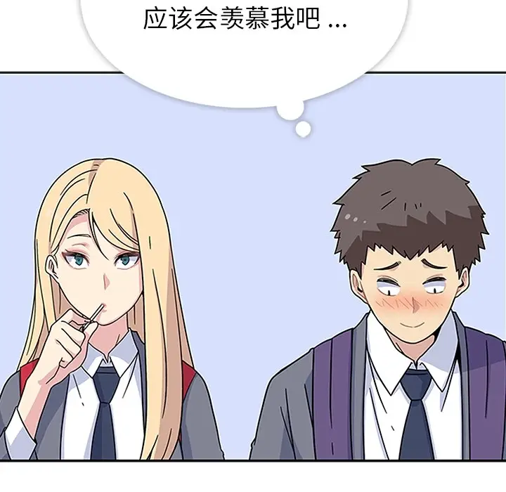 漫画《春天来了》第3章第75张图