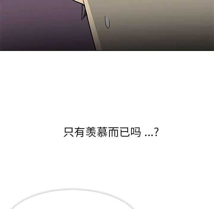 漫画《春天来了》第3章第77张图