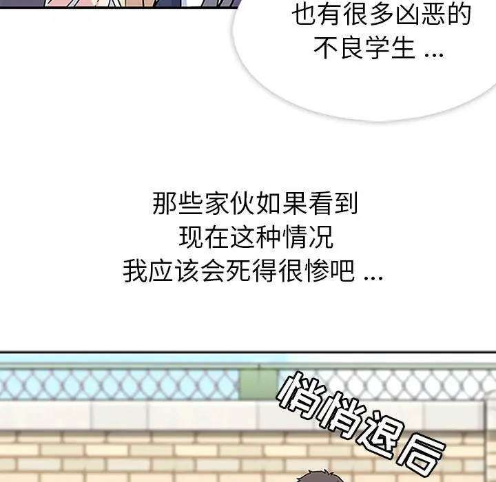 漫画《春天来了》第3章第79张图