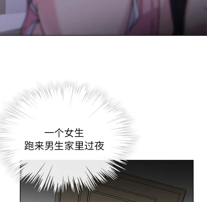 漫画《春天来了》第3章第8张图