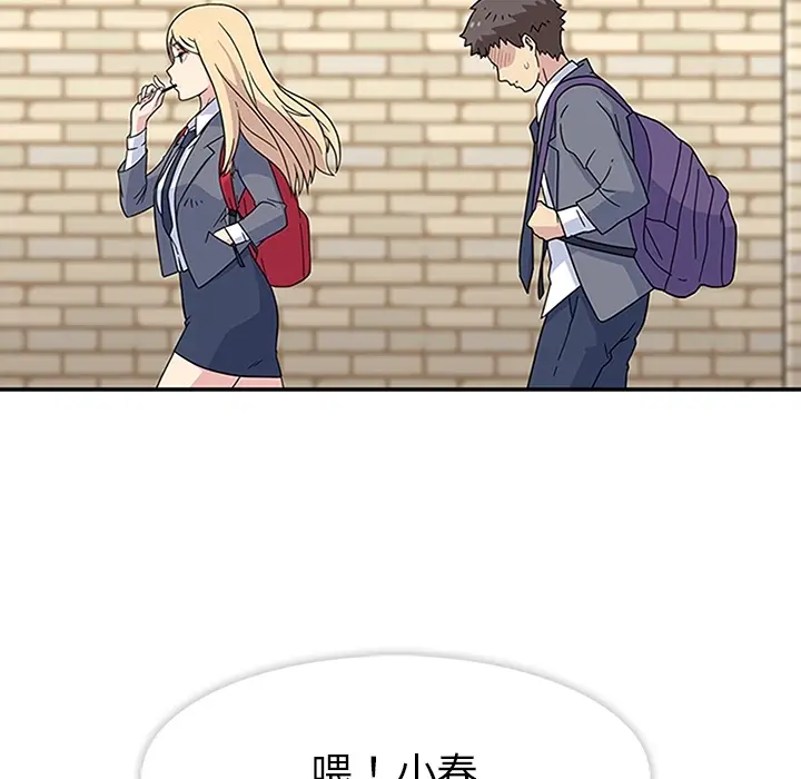 漫画《春天来了》第3章第80张图