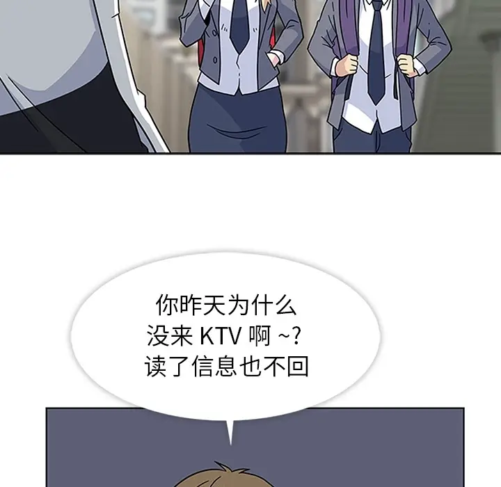 漫画《春天来了》第3章第82张图