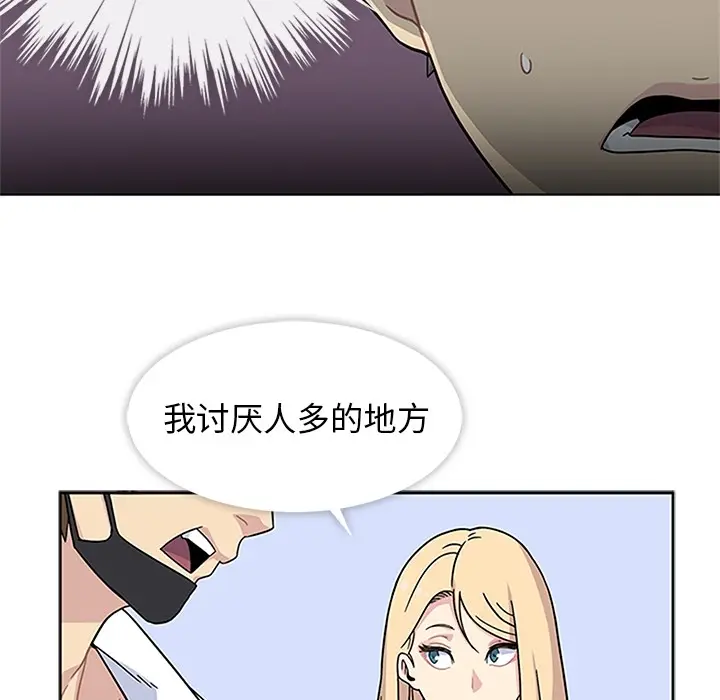 漫画《春天来了》第3章第85张图