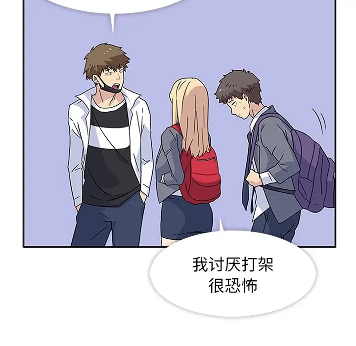 漫画《春天来了》第3章第87张图
