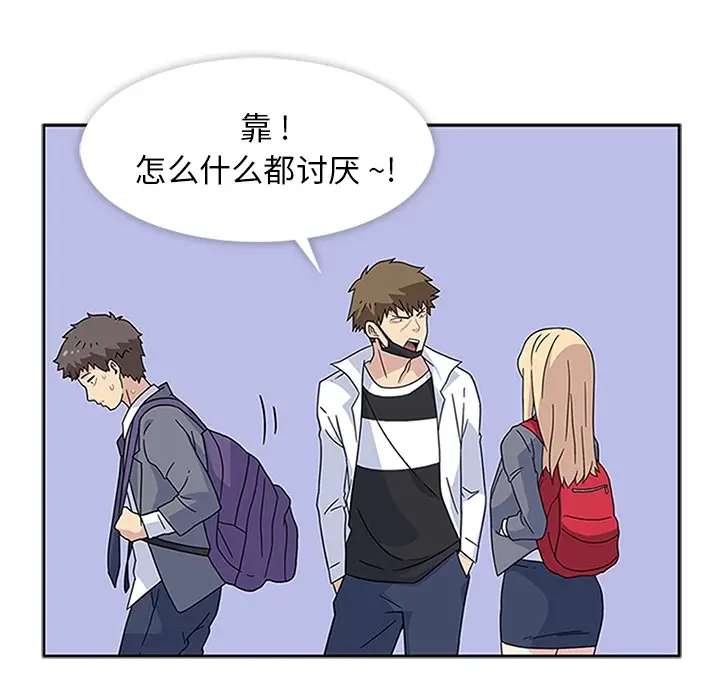 漫画《春天来了》第3章第88张图