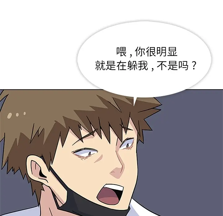 漫画《春天来了》第3章第89张图