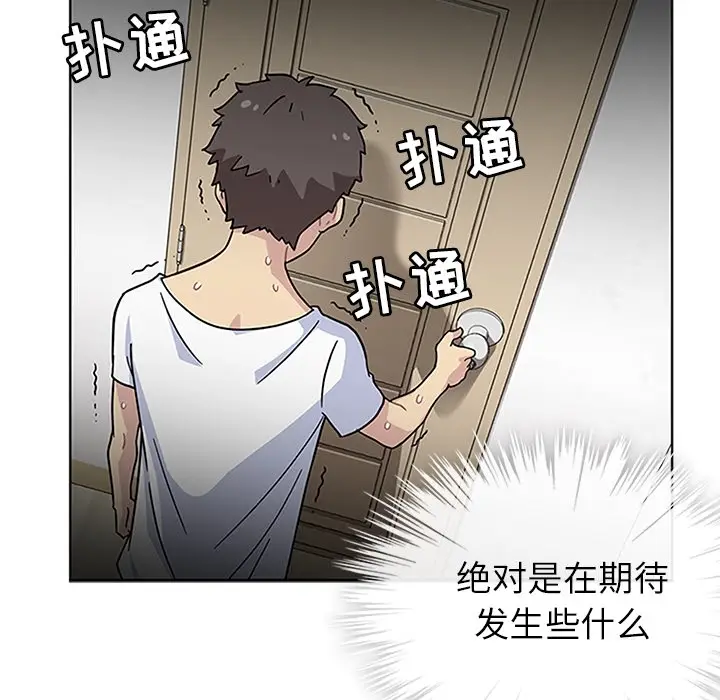 漫画《春天来了》第3章第9张图