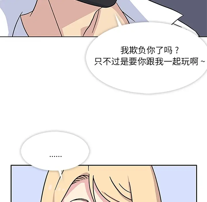 漫画《春天来了》第3章第90张图