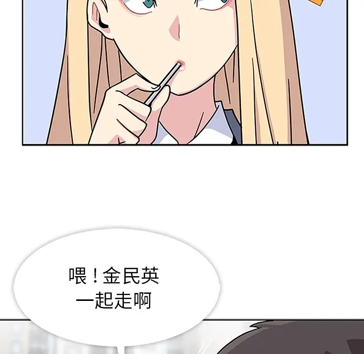 漫画《春天来了》第3章第92张图