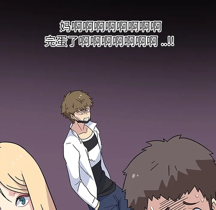 漫画《春天来了》第3章第98张图