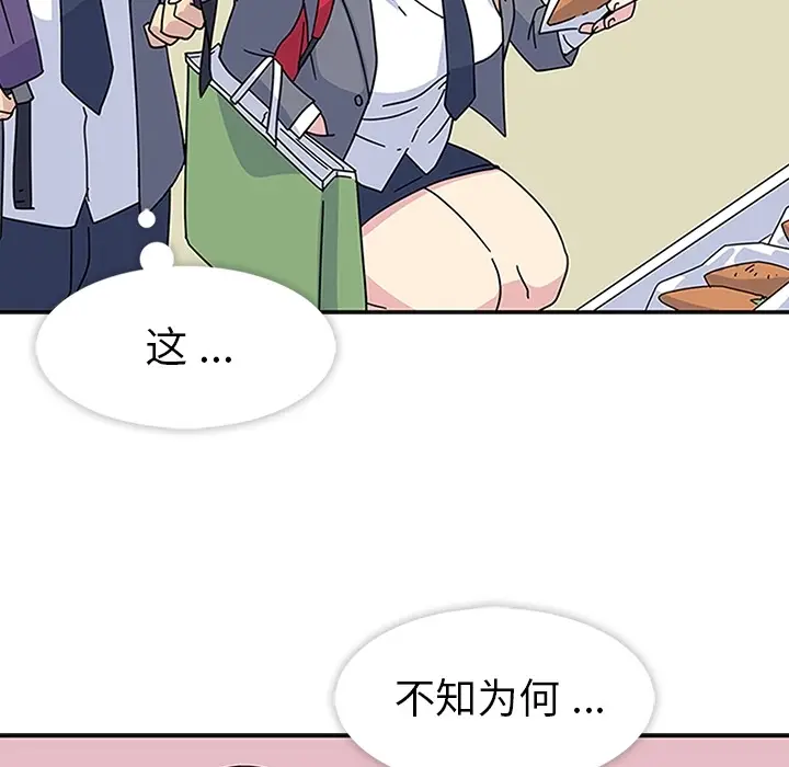 漫画《春天来了》第5章第100张图