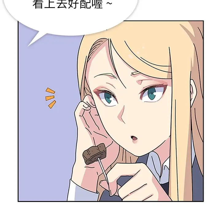 漫画《春天来了》第5章第105张图