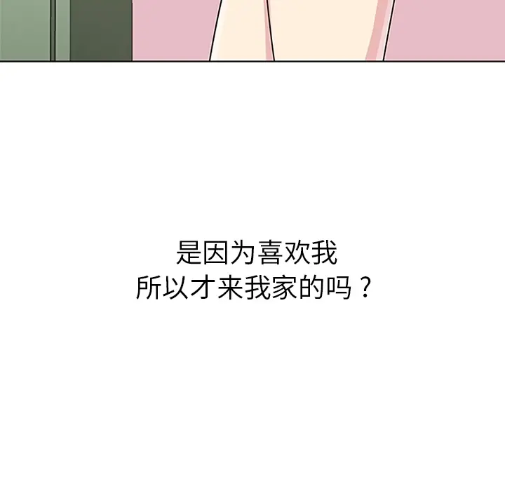 漫画《春天来了》第5章第113张图