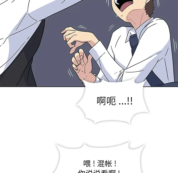 漫画《春天来了》第5章第12张图
