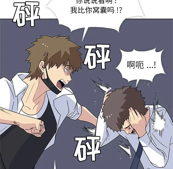 漫画《春天来了》第5章第13张图