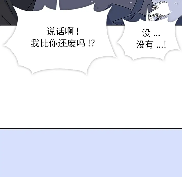 漫画《春天来了》第5章第14张图