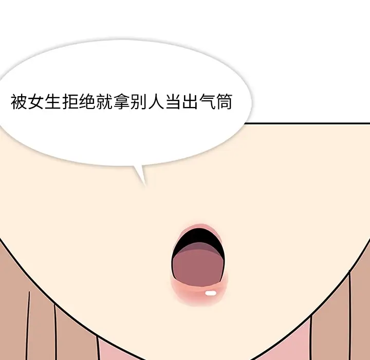 漫画《春天来了》第5章第23张图