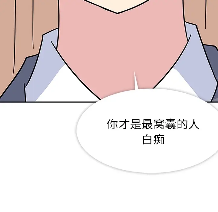 漫画《春天来了》第5章第24张图
