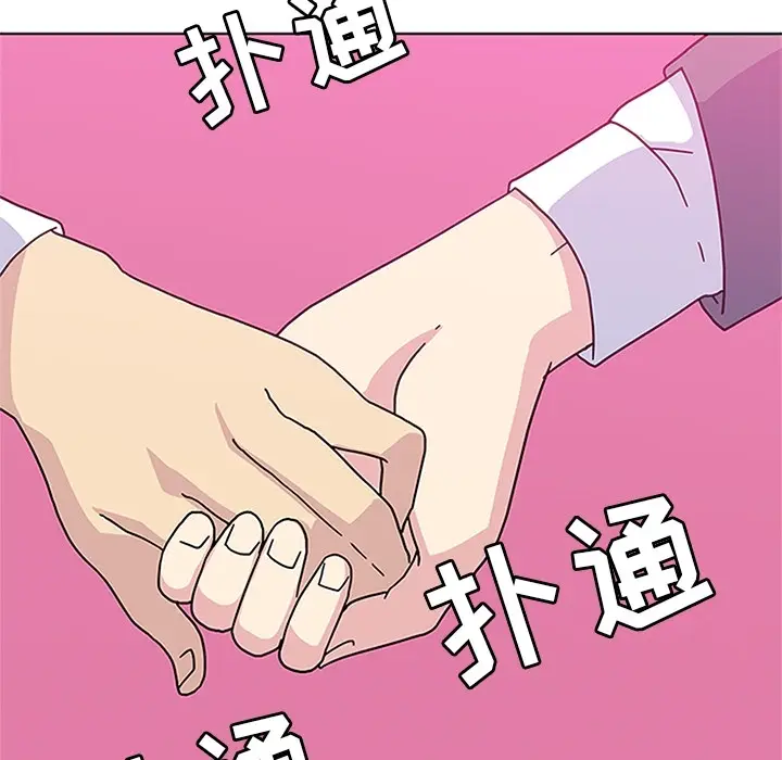 漫画《春天来了》第5章第35张图