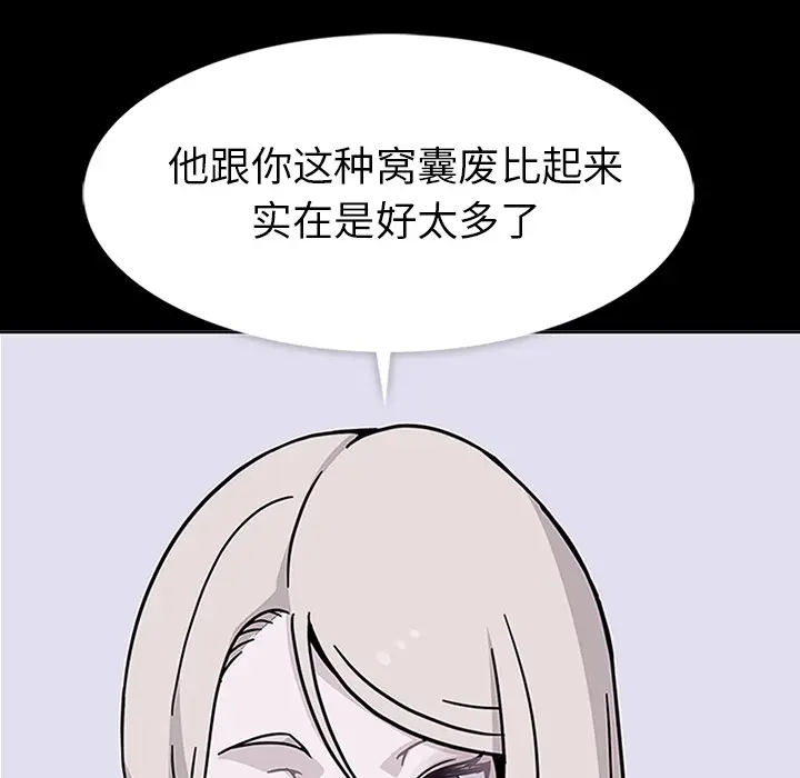 漫画《春天来了》第5章第40张图