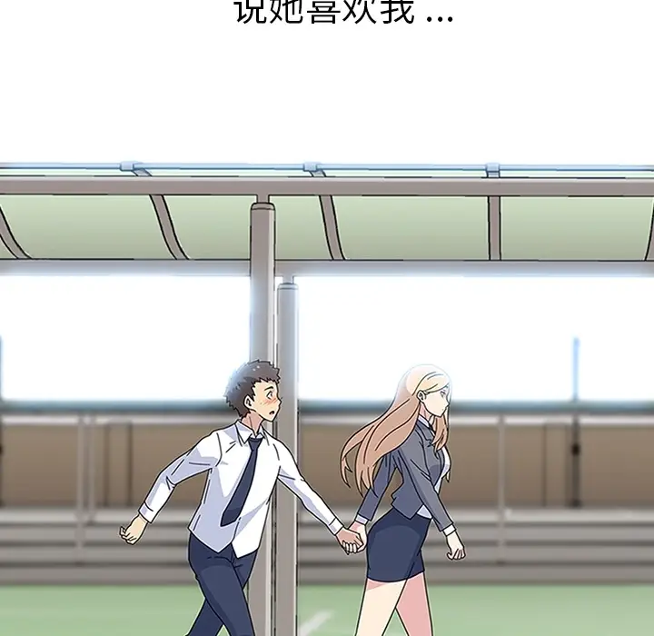 漫画《春天来了》第5章第43张图
