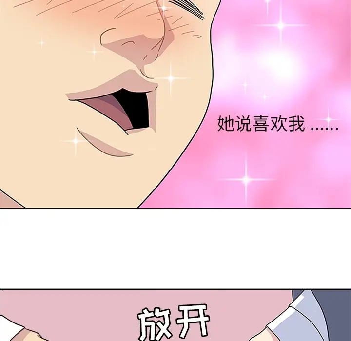 漫画《春天来了》第5章第45张图