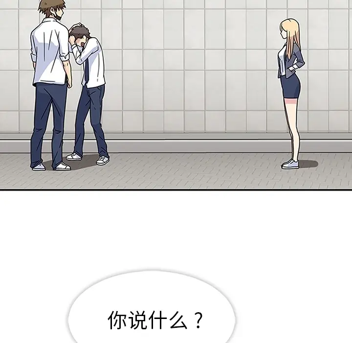 漫画《春天来了》第5章第5张图