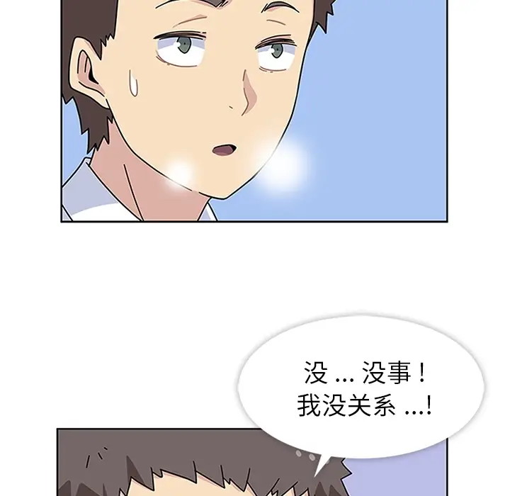 漫画《春天来了》第5章第53张图