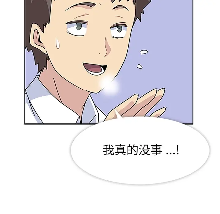 漫画《春天来了》第5章第54张图