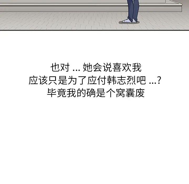漫画《春天来了》第5章第57张图