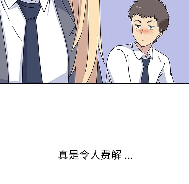 漫画《春天来了》第5章第60张图