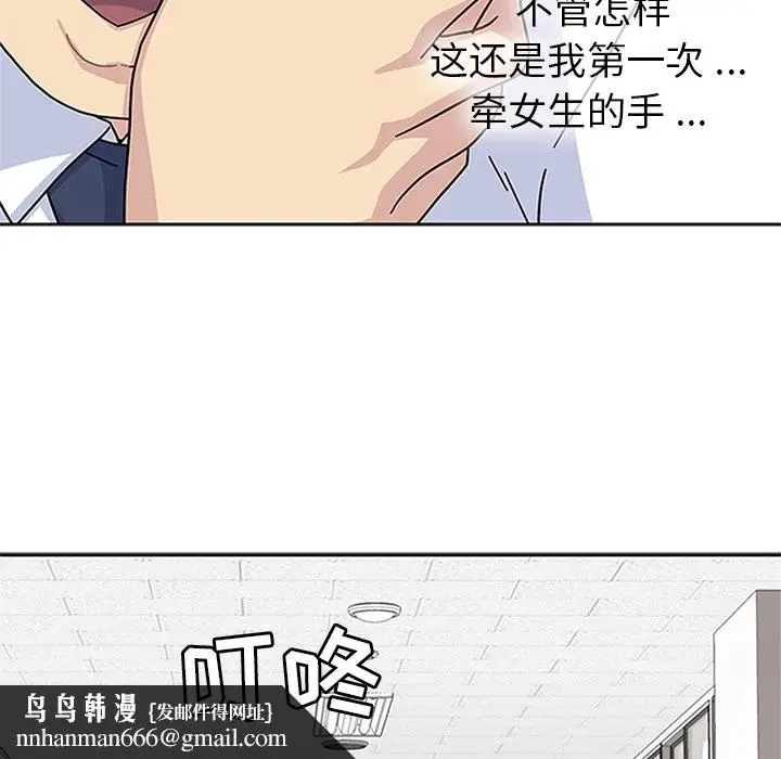 漫画《春天来了》第5章第62张图