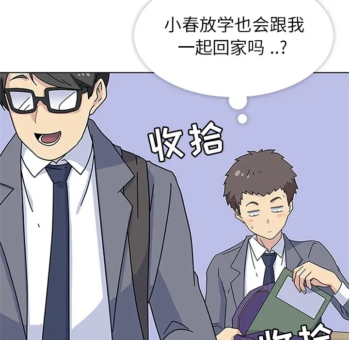 漫画《春天来了》第5章第64张图