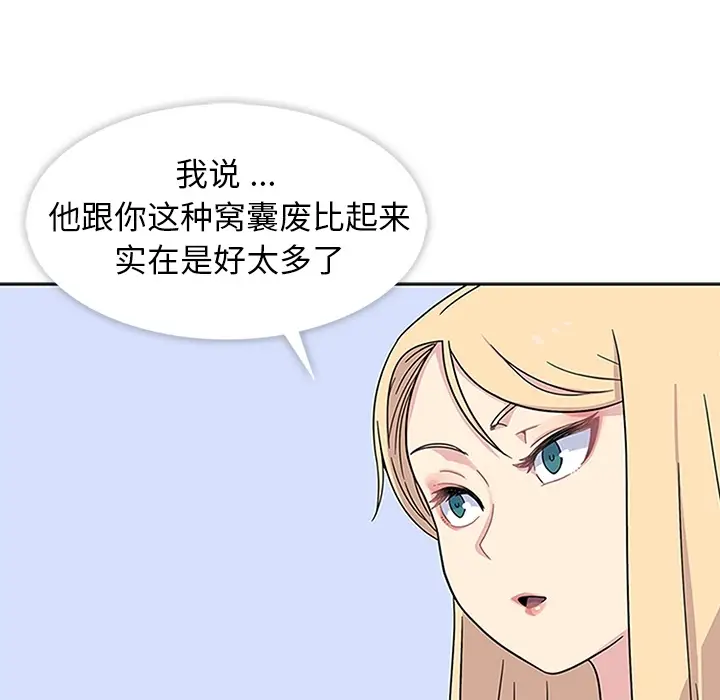 漫画《春天来了》第5章第7张图