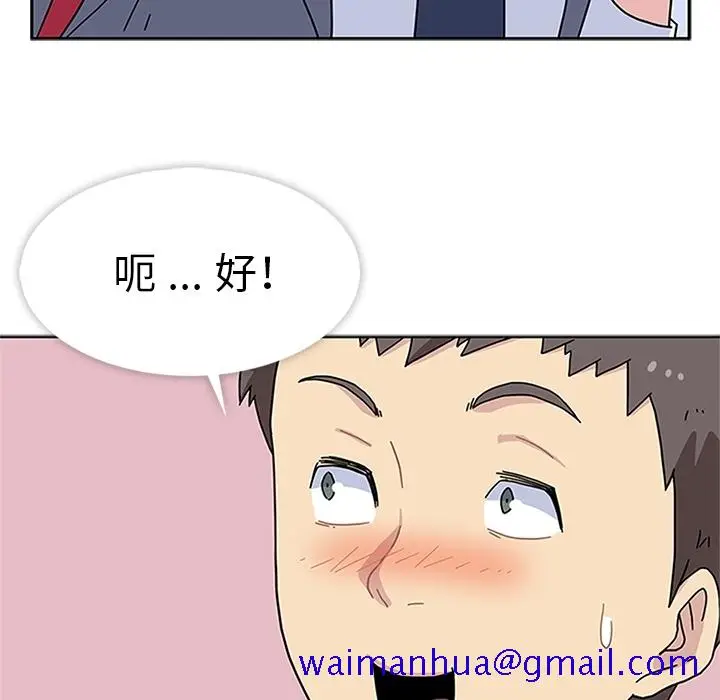 漫画《春天来了》第5章第71张图