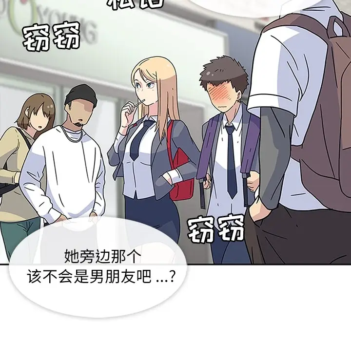 漫画《春天来了》第5章第80张图