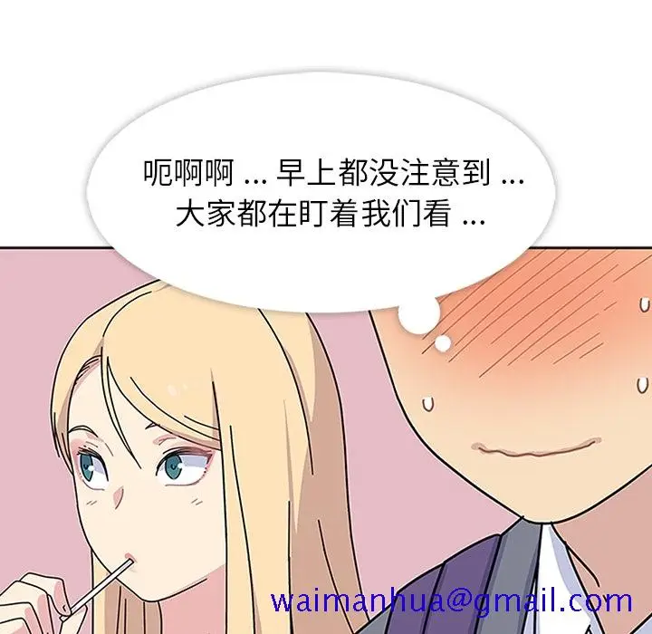 漫画《春天来了》第5章第81张图