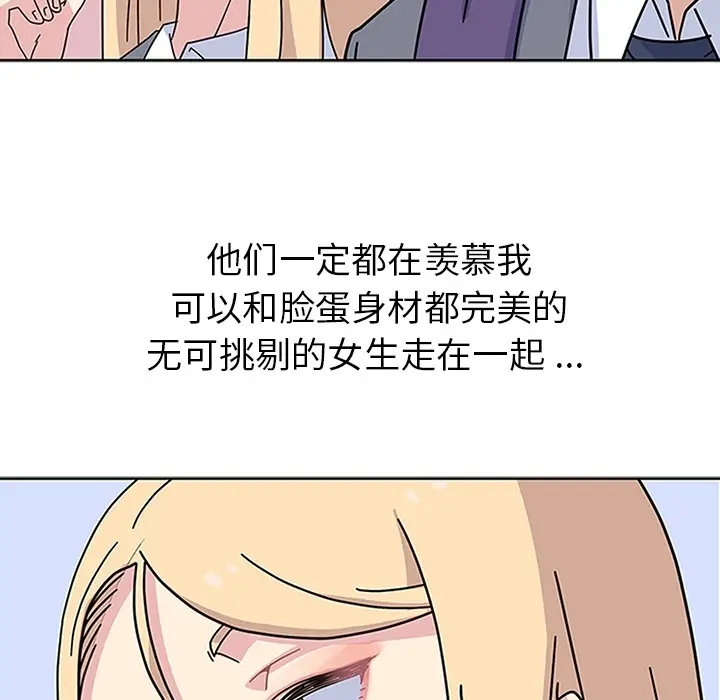 漫画《春天来了》第5章第82张图