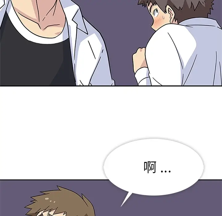 漫画《春天来了》第5章第9张图