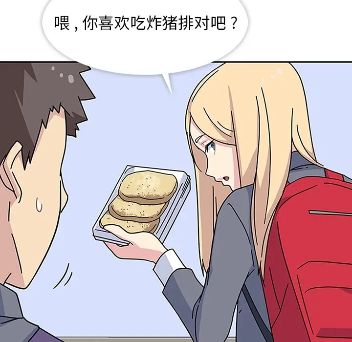 漫画《春天来了》第5章第94张图