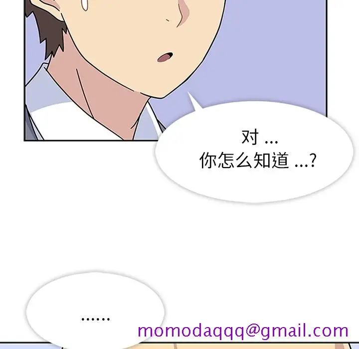 漫画《春天来了》第5章第96张图