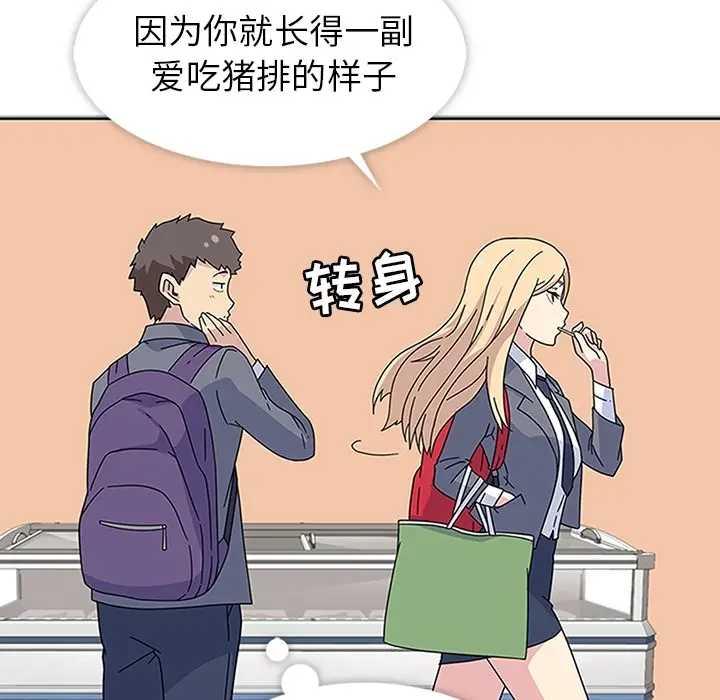 漫画《春天来了》第5章第98张图