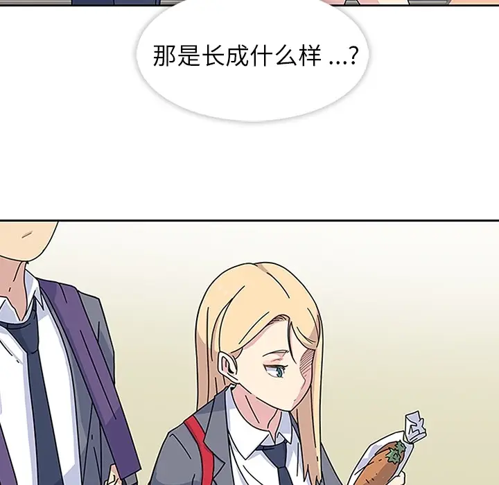 漫画《春天来了》第5章第99张图