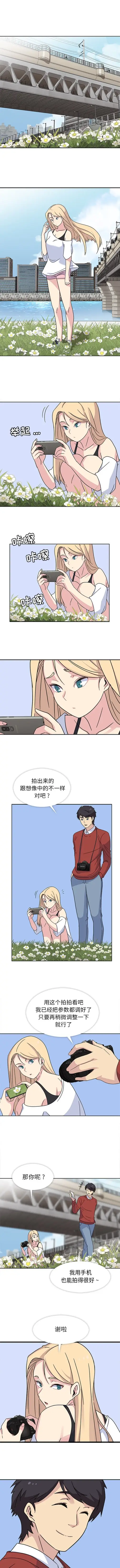 漫画《春天来了》第14章第8张图