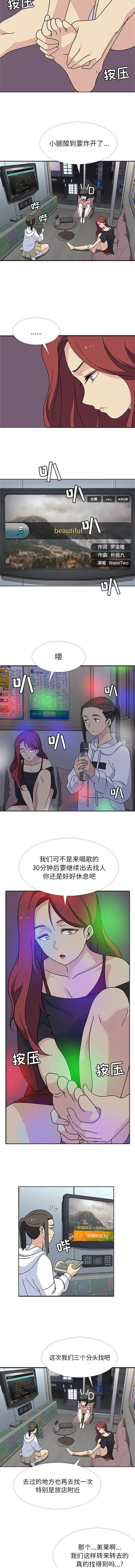 漫画《春天来了》第13章第3张图