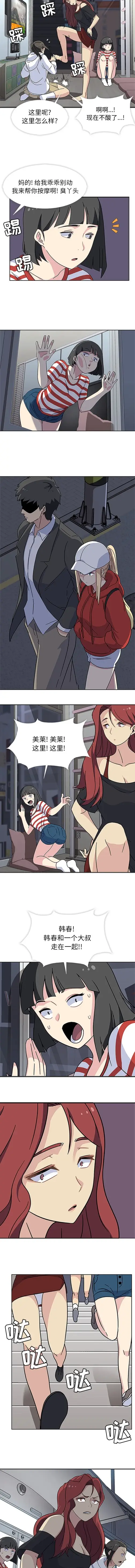 漫画《春天来了》第13章第5张图