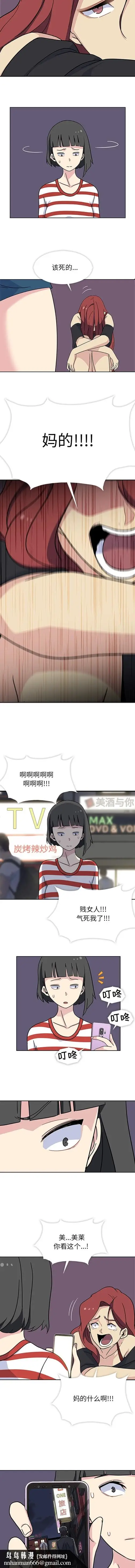 漫画《春天来了》第13章第7张图