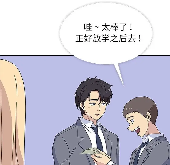 漫画《春天来了》第32章第10张图