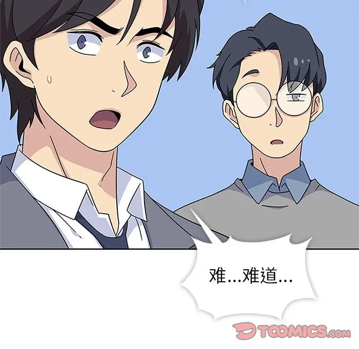 漫画《春天来了》第32章第104张图