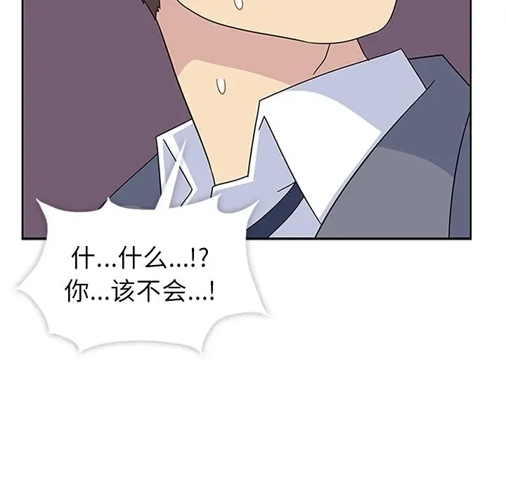漫画《春天来了》第32章第106张图